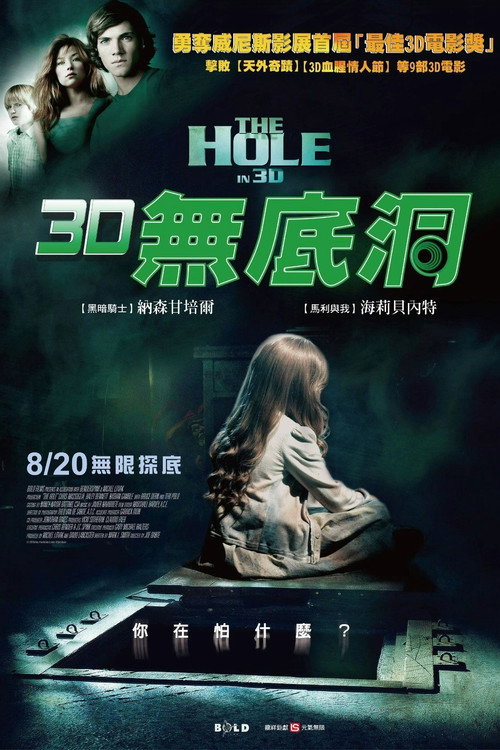 神秘洞穴 封面