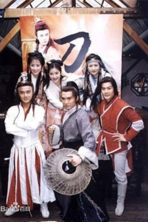 刀歌 封面