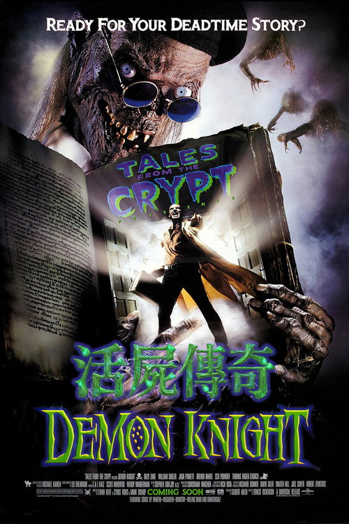 魔鬼骑士 封面