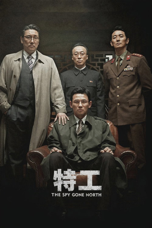 特工 封面
