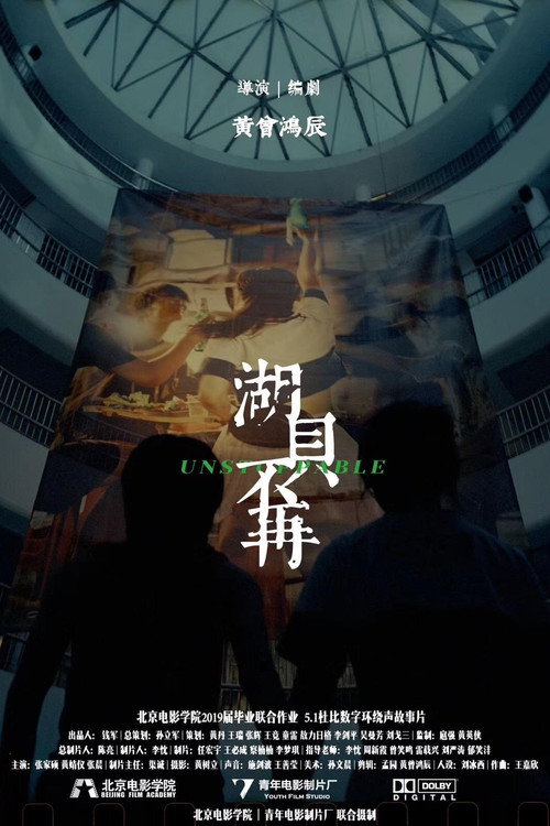 湖贝不再 封面