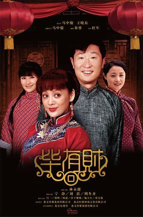 毕有财 封面