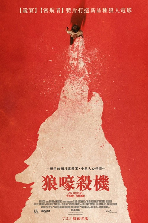 雪谷之狼 封面