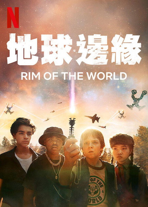 Rim of the World 封面