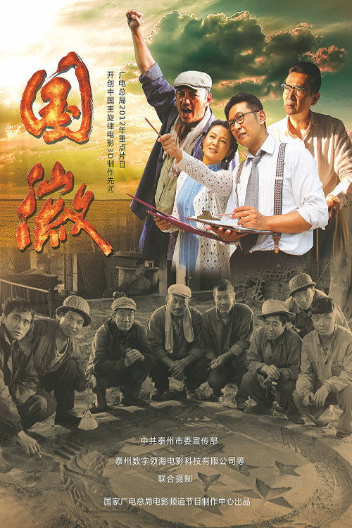 国徽 封面