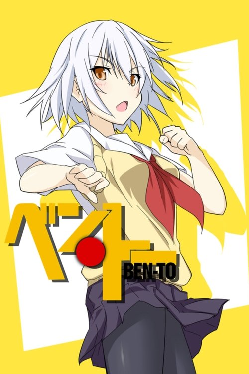 便・当 封面