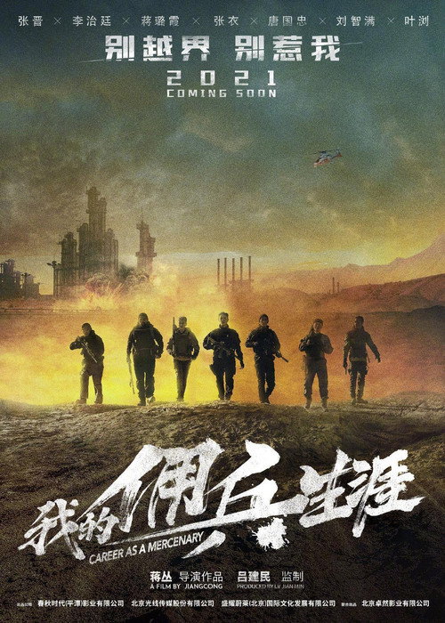 狼群 封面