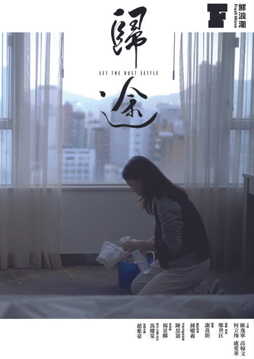 歸途 封面