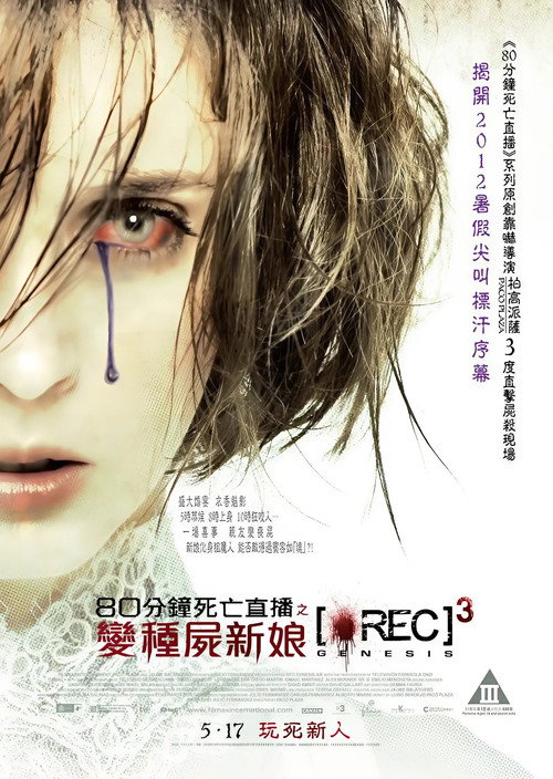 死亡录像3:创世纪 封面