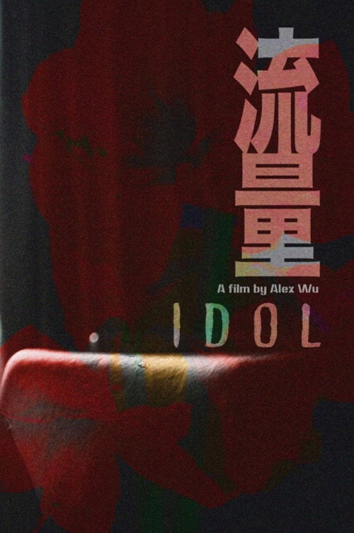 Idol 封面