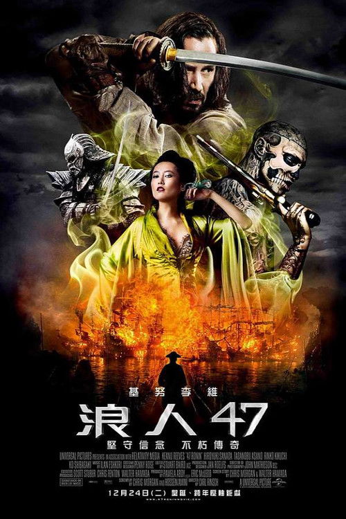 四十七浪人 封面