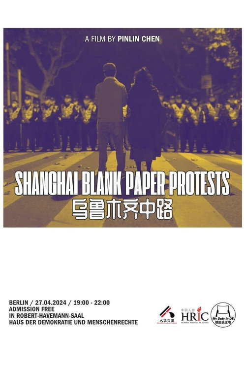 乌鲁木齐中路 封面