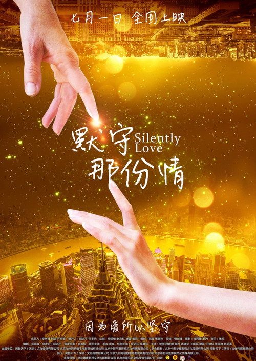 默守那份情 封面