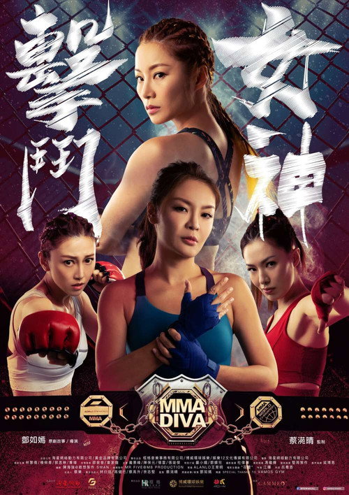击斗女神 封面