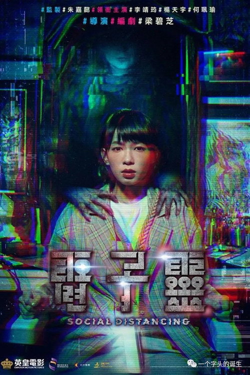 夺命直播 封面