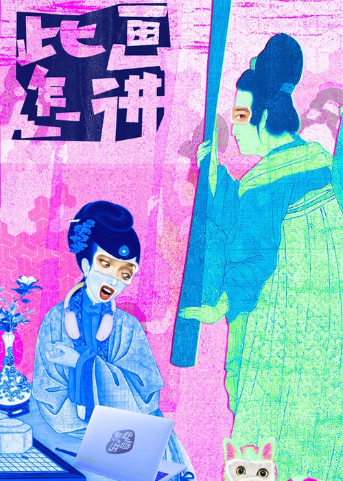 此画怎讲 封面