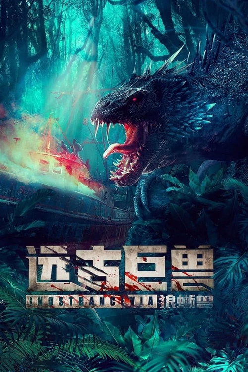 Ancient Behemoth: Inostrancevia 封面