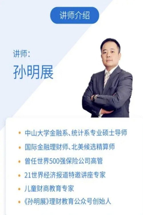 孙明展：手把手教你选保险 封面