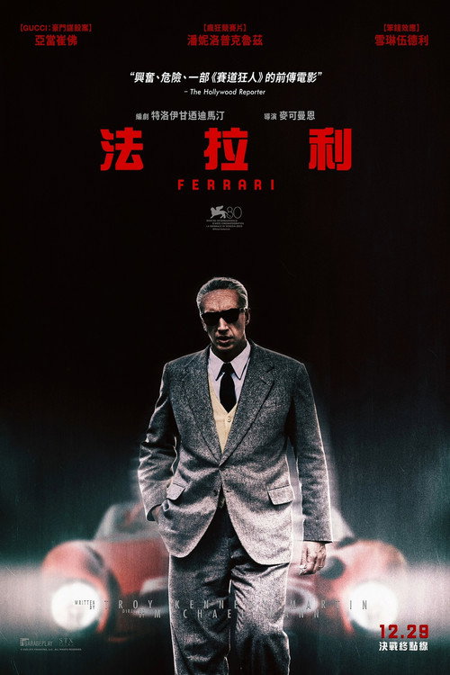 法拉利 封面
