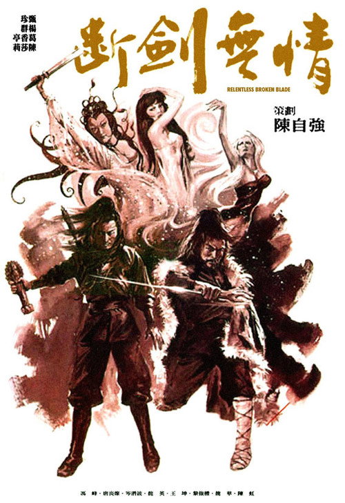 断剑无情 封面