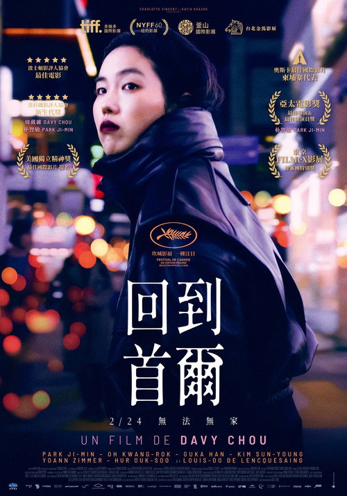 回首尔 封面