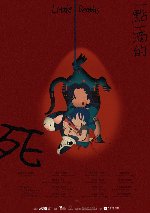 一點一滴的死 封面