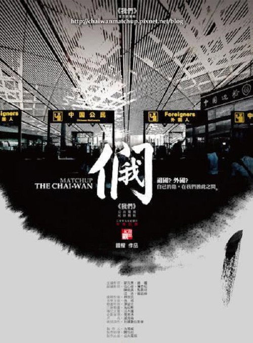 我們 封面