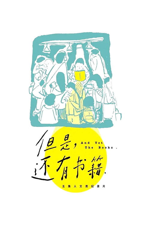 但是，还有书籍 封面