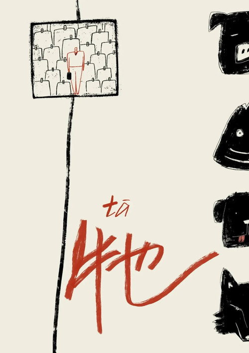 牠 封面