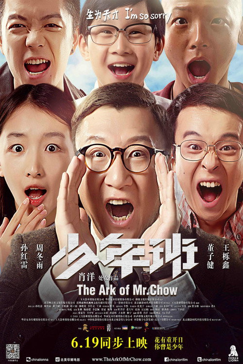 少年班 封面