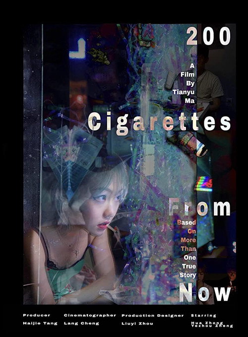 200 Cigarettes from Now 封面