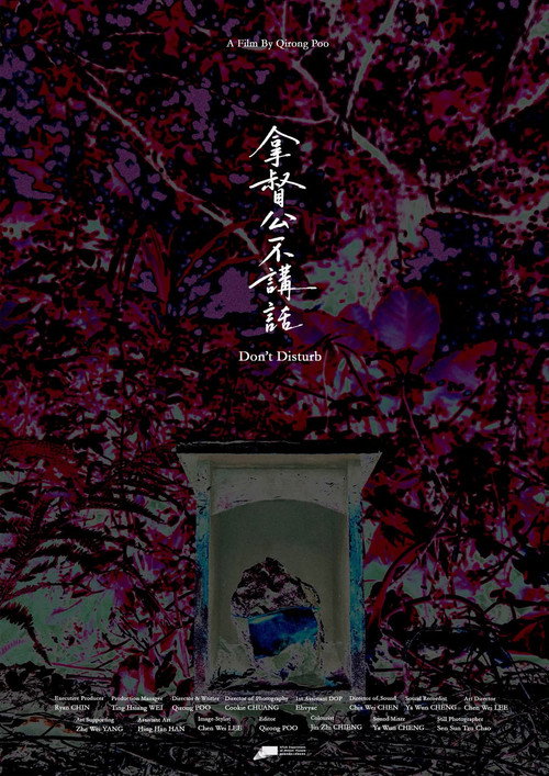拿督公不講話 封面