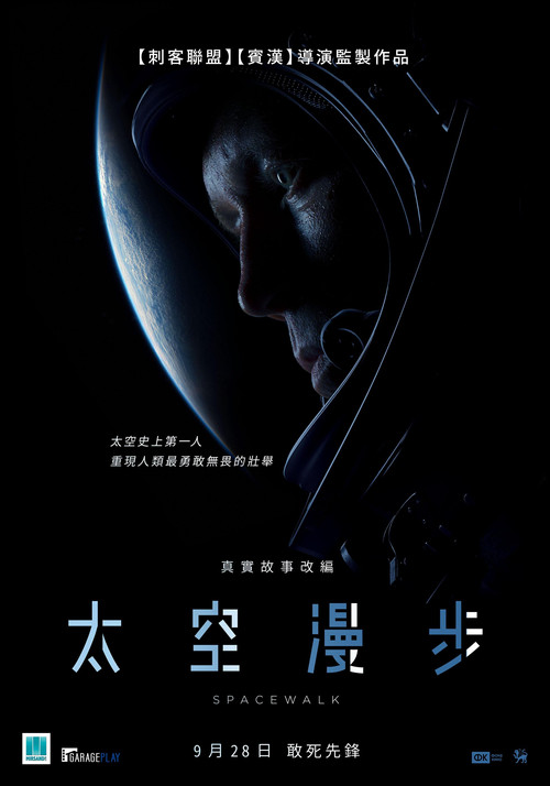 天际行者 封面
