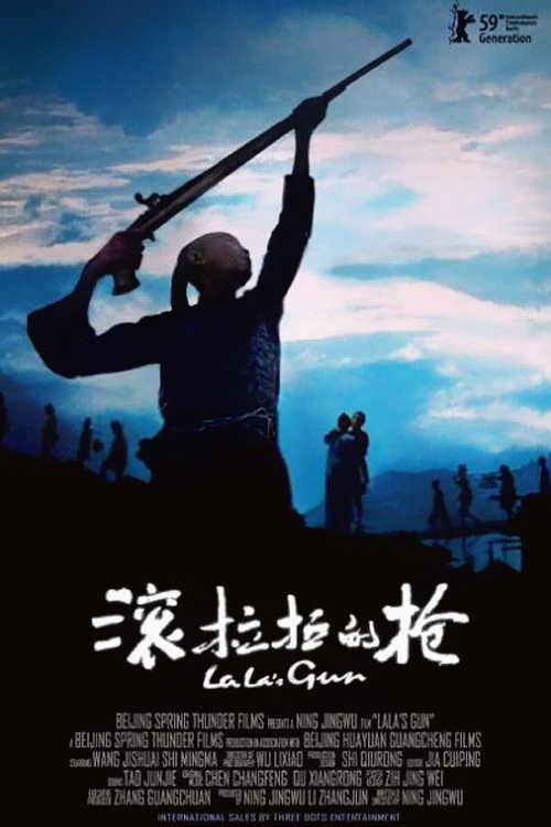 滚拉拉的枪 封面