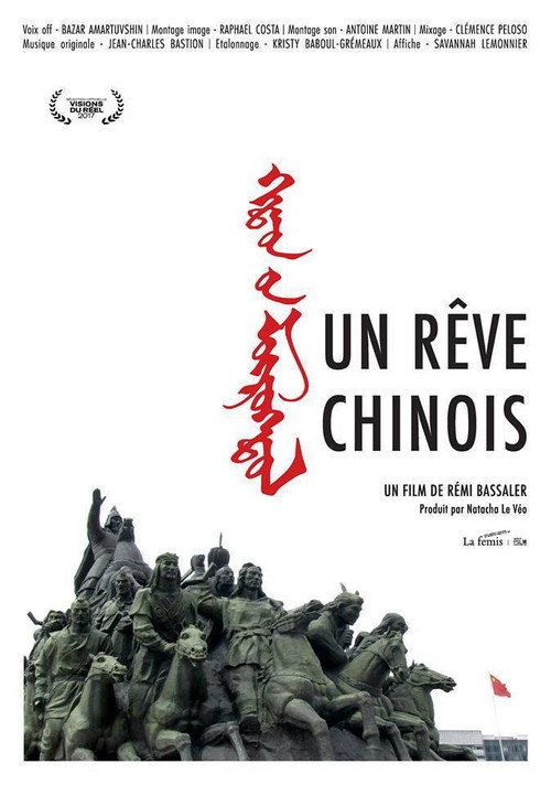 Un Rêve Chinois 封面