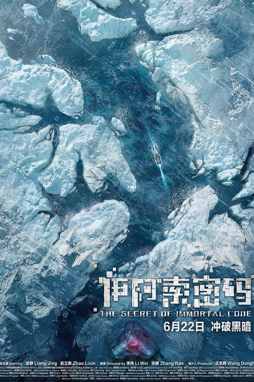 伊阿索密码 封面