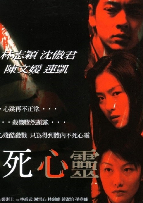 不死心靈 封面