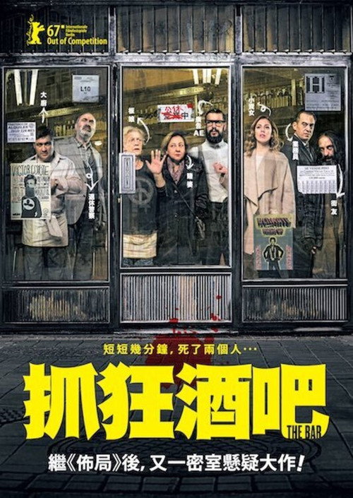 艾尔酒吧 封面