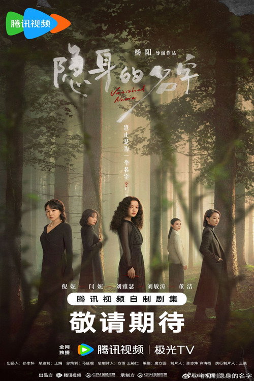 隐藏的名字 封面