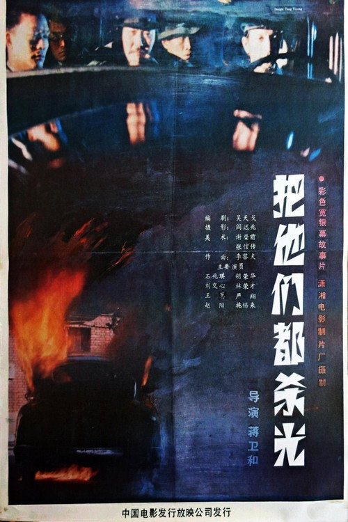 愤怒的孤岛 封面