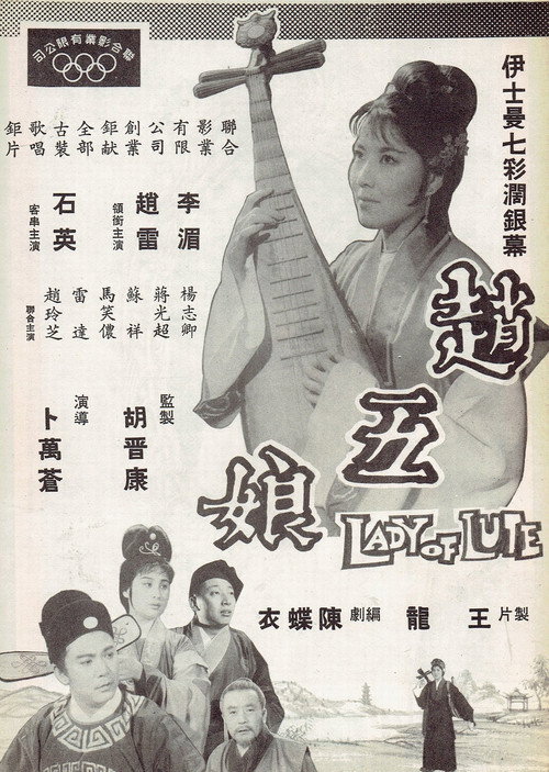 趙五娘 封面