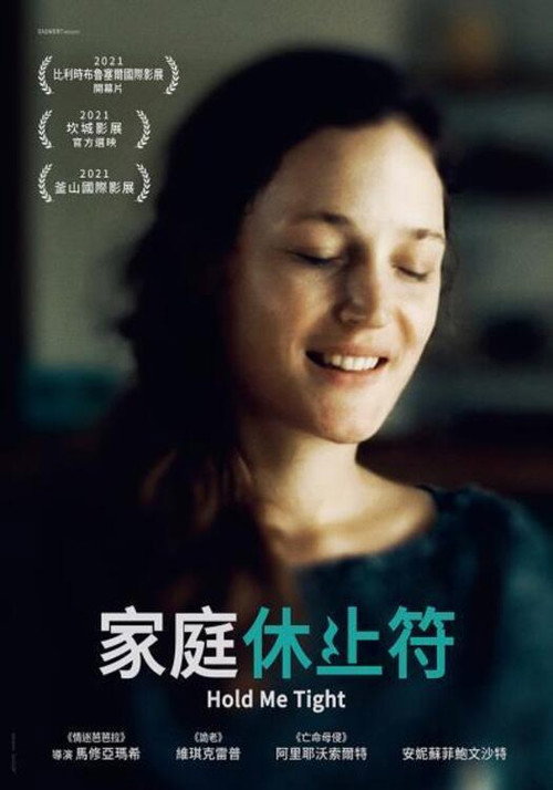 抱紧我 封面
