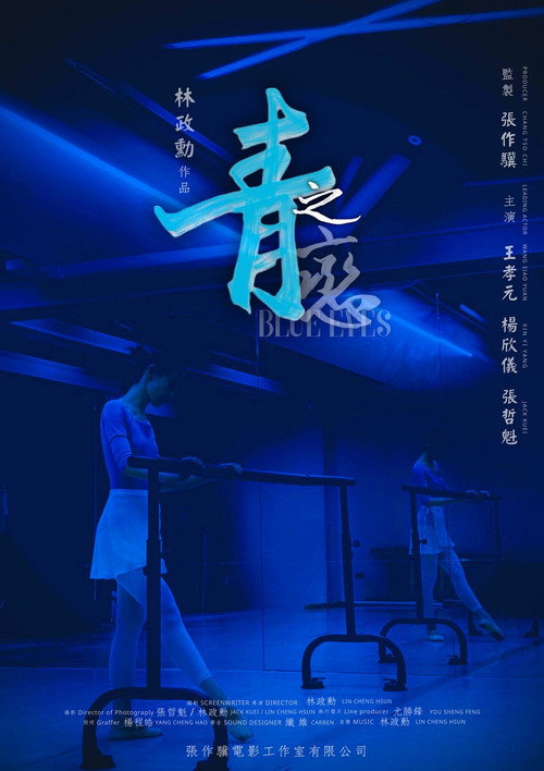 青之戀 封面