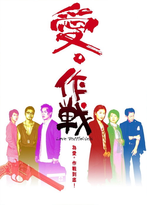 枪林恋曲 封面