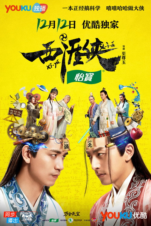 西涯侠 封面