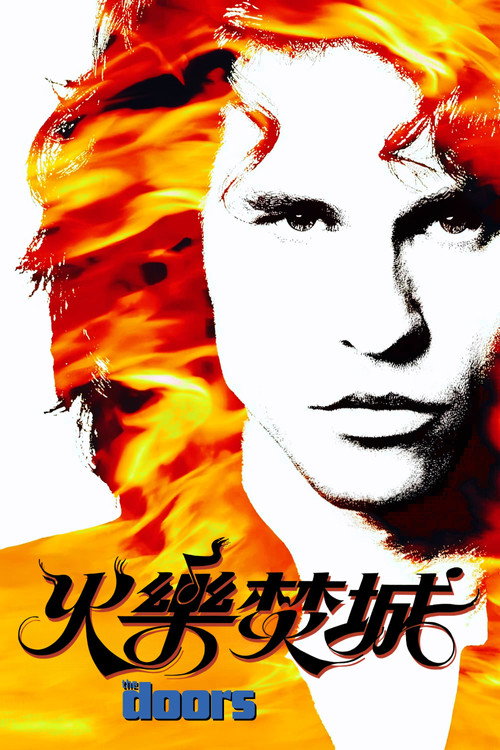 大门 封面