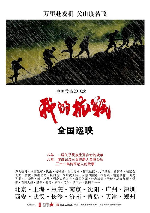我的抗战 封面