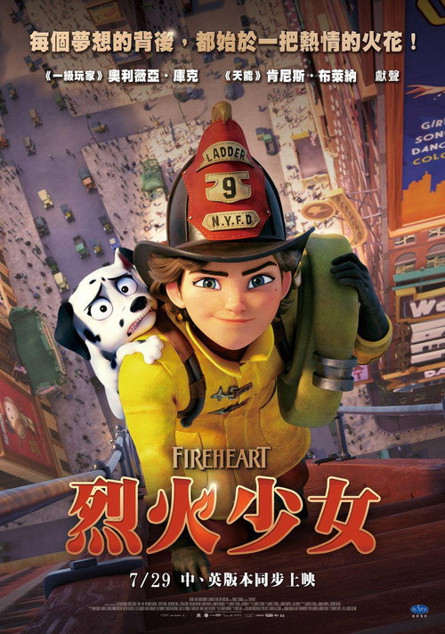 了不起的乔西娅 封面