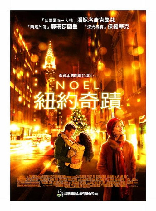 圣诞夜奇迹 封面