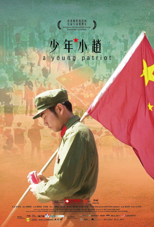 少年·小赵 封面